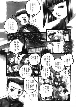 Comic LO 2005-11 Vol. 20 - Page 119