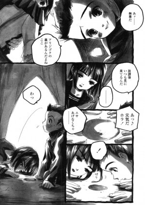 Comic LO 2005-11 Vol. 20 - Page 123