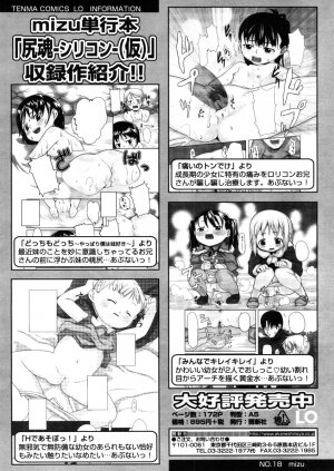 Comic LO 2005-11 Vol. 20 - Page 154