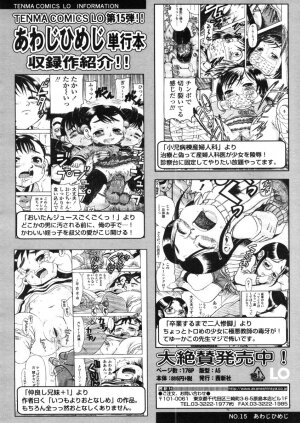 Comic LO 2005-11 Vol. 20 - Page 275