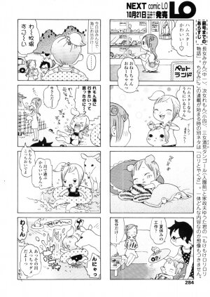 Comic LO 2005-11 Vol. 20 - Page 277