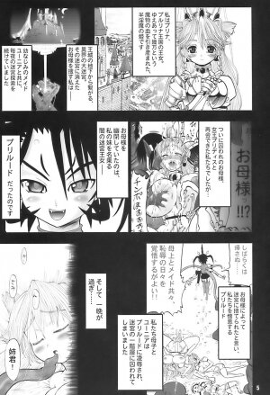 (C70) [Arsenothelus (Rebis)] TGWOA 20 - Futari no Meikyuu Oujo II - Page 5