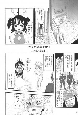 (C70) [Arsenothelus (Rebis)] TGWOA 20 - Futari no Meikyuu Oujo II - Page 6