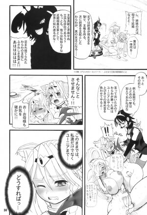 (C70) [Arsenothelus (Rebis)] TGWOA 20 - Futari no Meikyuu Oujo II - Page 30