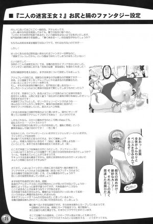 (C70) [Arsenothelus (Rebis)] TGWOA 20 - Futari no Meikyuu Oujo II - Page 35