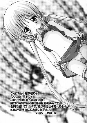 (C68) [Aberyu (Abe Ryuu)] Ojou-sama Kankin! (Hayate no Gotoku!) - Page 6
