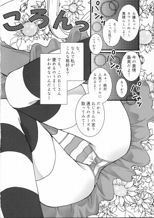 (C68) [Aberyu (Abe Ryuu)] Ojou-sama Kankin! (Hayate no Gotoku!) - Page 9