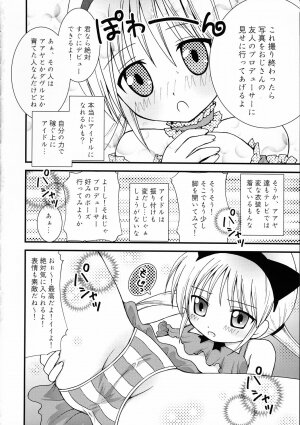 (C68) [Aberyu (Abe Ryuu)] Ojou-sama Kankin! (Hayate no Gotoku!) - Page 11