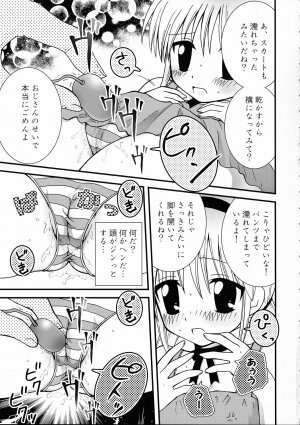 (C68) [Aberyu (Abe Ryuu)] Ojou-sama Kankin! (Hayate no Gotoku!) - Page 14