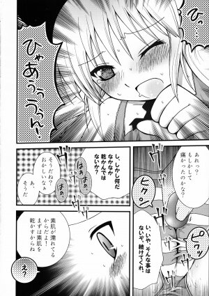 (C68) [Aberyu (Abe Ryuu)] Ojou-sama Kankin! (Hayate no Gotoku!) - Page 15