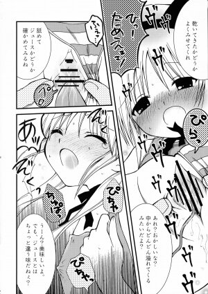 (C68) [Aberyu (Abe Ryuu)] Ojou-sama Kankin! (Hayate no Gotoku!) - Page 17