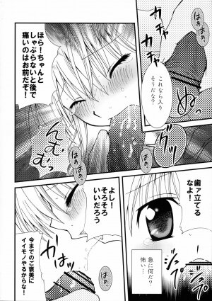 (C68) [Aberyu (Abe Ryuu)] Ojou-sama Kankin! (Hayate no Gotoku!) - Page 19