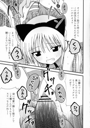 (C68) [Aberyu (Abe Ryuu)] Ojou-sama Kankin! (Hayate no Gotoku!) - Page 22