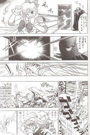 [BLACK DOG (Kuroinu Juu)] Star Platinum (Bishoujo Senshi Sailor Moon) - Page 58