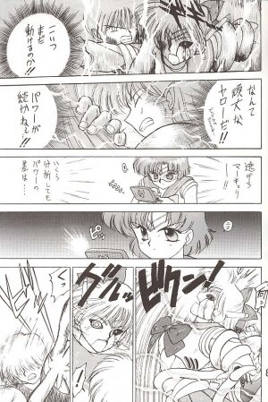 [BLACK DOG (Kuroinu Juu)] Star Platinum (Bishoujo Senshi Sailor Moon) - Page 84