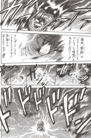 [BLACK DOG (Kuroinu Juu)] Star Platinum (Bishoujo Senshi Sailor Moon) - Page 128