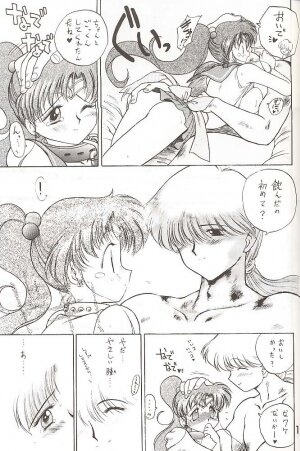 [BLACK DOG (Kuroinu Juu)] Star Platinum (Bishoujo Senshi Sailor Moon) - Page 152