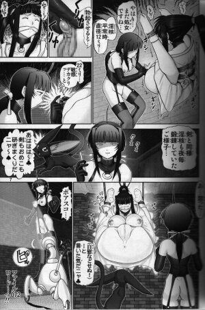 (C64) [Raijinkai (Haruki GeNia)] Mazo Shino Roku (Love Hina) - Page 5