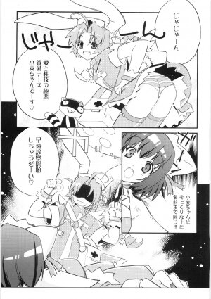 (C68) [Przm Star (QuanXing)] Flower Flour (Nurse Witch Komugi-chan Magi Karte) - Page 8