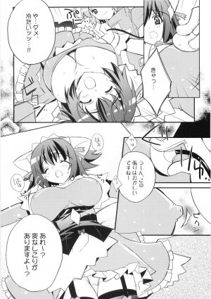 (C68) [Przm Star (QuanXing)] Flower Flour (Nurse Witch Komugi-chan Magi Karte) - Page 9