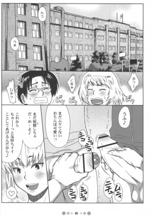 (C71) [TETRODOXIN (Nise Kurosaki)] Zettai Karen Shoujo Q (Zettai Karen Children) - Page 4