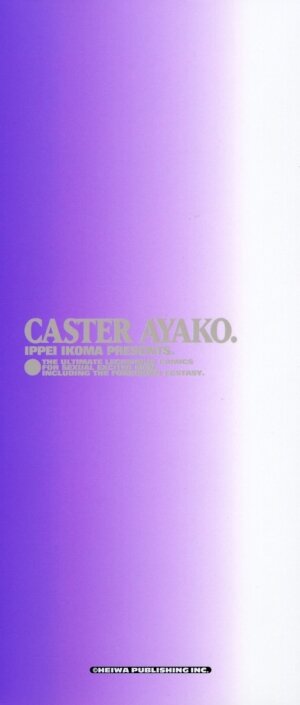 [Ikoma Ippei] Caster Ayako 3 - Page 4