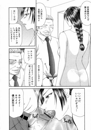[Ikoma Ippei] Caster Ayako 3 - Page 12