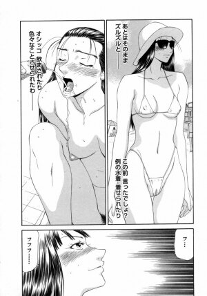 [Ikoma Ippei] Caster Ayako 3 - Page 36