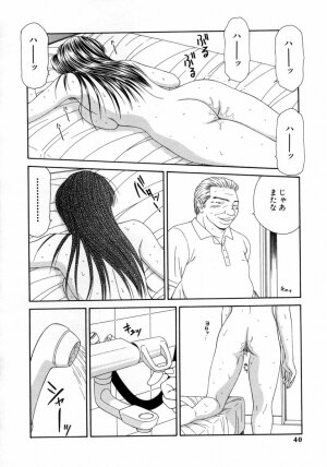 [Ikoma Ippei] Caster Ayako 3 - Page 40