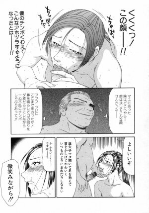 [Ikoma Ippei] Caster Ayako 3 - Page 47