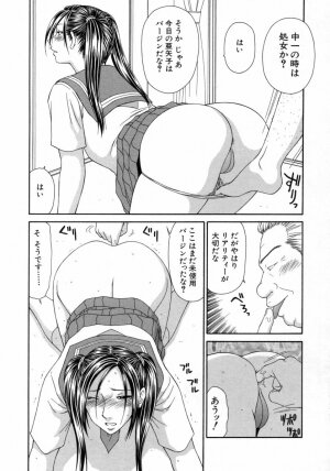 [Ikoma Ippei] Caster Ayako 3 - Page 57