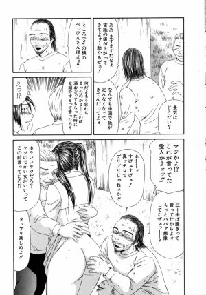 [Ikoma Ippei] Caster Ayako 3 - Page 65