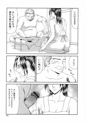 [Ikoma Ippei] Caster Ayako 3 - Page 73