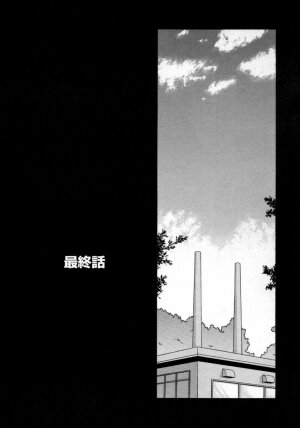 [Ikoma Ippei] Caster Ayako 3 - Page 87