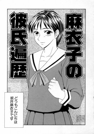 [Ikoma Ippei] Caster Ayako 3 - Page 103