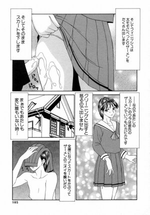 [Ikoma Ippei] Caster Ayako 3 - Page 105