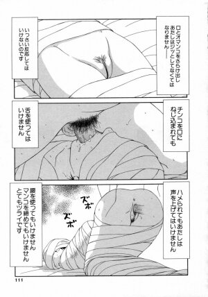 [Ikoma Ippei] Caster Ayako 3 - Page 111