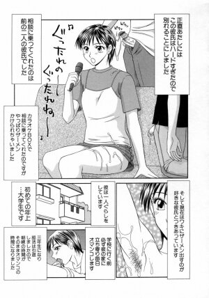 [Ikoma Ippei] Caster Ayako 3 - Page 115