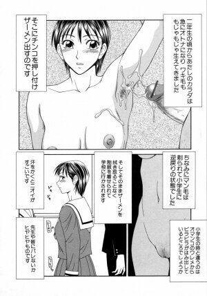 [Ikoma Ippei] Caster Ayako 3 - Page 116