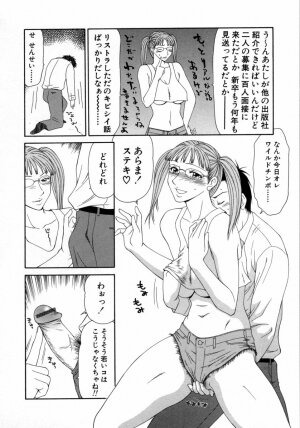 [Ikoma Ippei] Caster Ayako 3 - Page 121