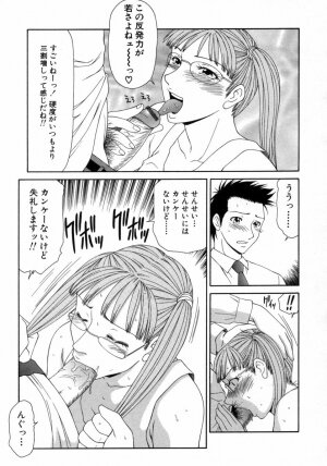 [Ikoma Ippei] Caster Ayako 3 - Page 122