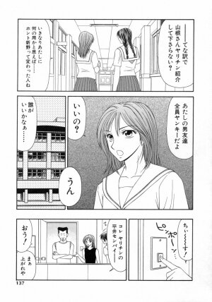 [Ikoma Ippei] Caster Ayako 3 - Page 134