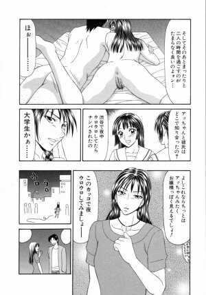 [Ikoma Ippei] Caster Ayako 3 - Page 141