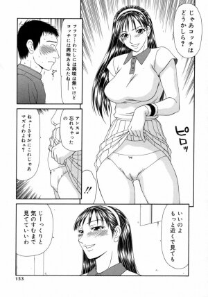 [Ikoma Ippei] Caster Ayako 3 - Page 150