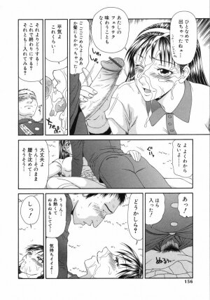 [Ikoma Ippei] Caster Ayako 3 - Page 153