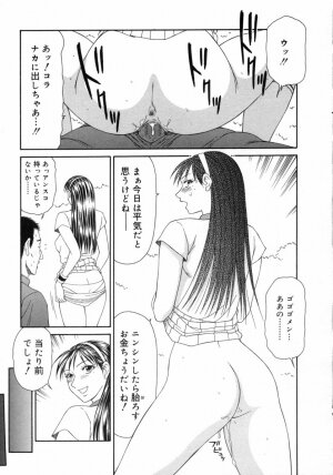 [Ikoma Ippei] Caster Ayako 3 - Page 156