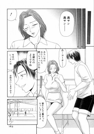 [Ikoma Ippei] Caster Ayako 3 - Page 157