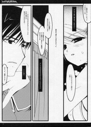 (C66) [D.N.A.Lab. (Miyasu Risa)] SUCK MY BLOOD Baby (Fullmetal Alchemist) - Page 14