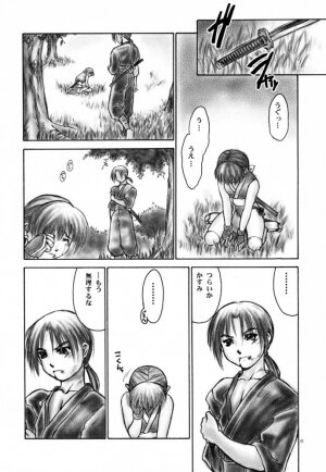 (C61)[Hellabunna (Iruma Kamiri)] INU/AO Posterior (Dead or Alive) - Page 5
