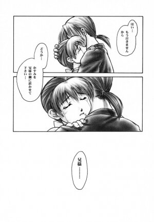 (C61)[Hellabunna (Iruma Kamiri)] INU/AO Posterior (Dead or Alive) - Page 8